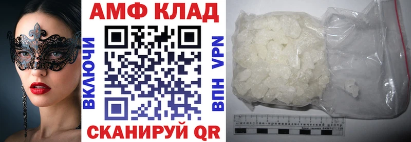 АМФ Розовый  Славянск-на-Кубани 