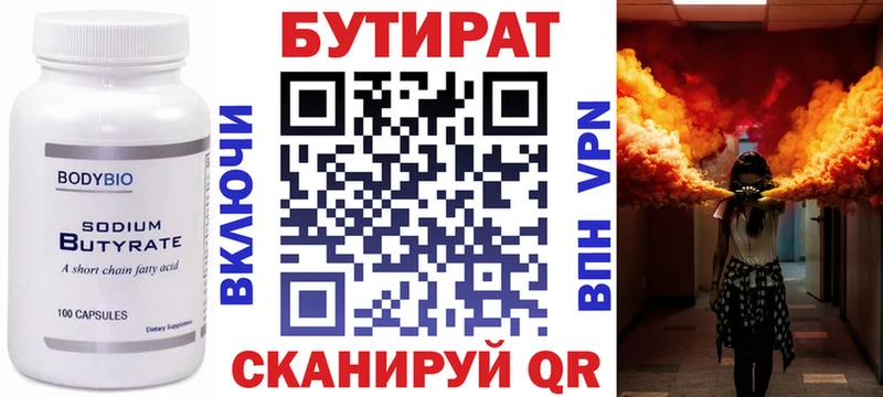 БУТИРАТ BDO  нарко площадка наркотические препараты  Славянск-на-Кубани 