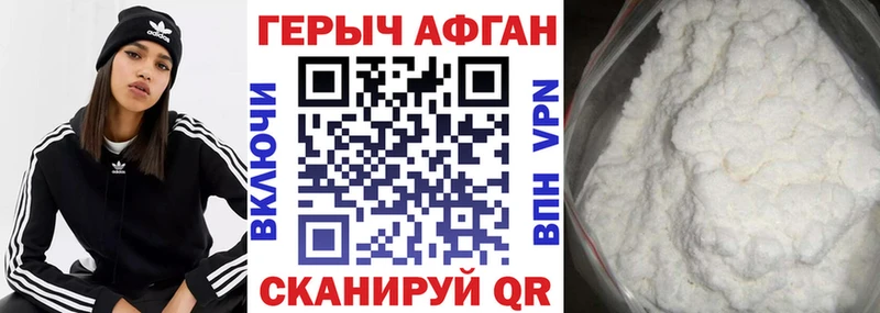 что такое   Славянск-на-Кубани  ГЕРОИН хмурый 