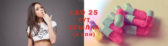 марки lsd Богородицк