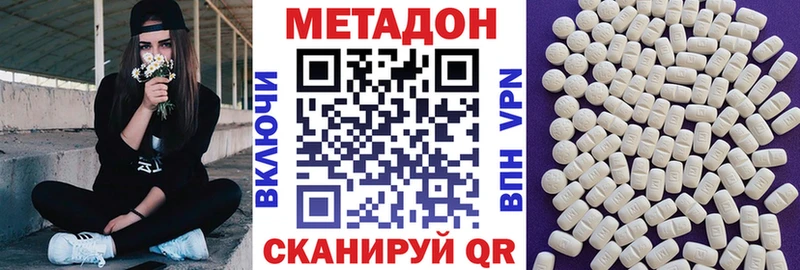 МЕТАДОН VHQ  цена наркотик  Славянск-на-Кубани 