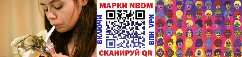 Марки NBOMe 1,5мг  Славянск-на-Кубани 